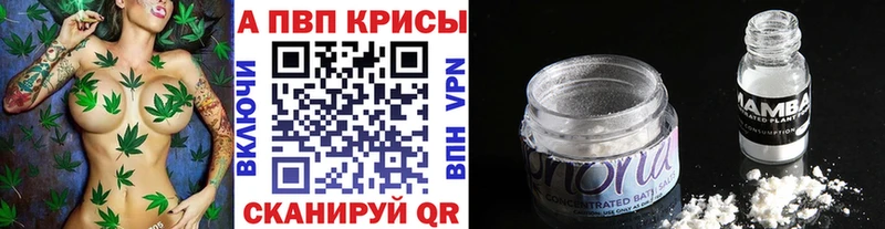 Купить где  Белорецк  Alfa_PVP Соль 