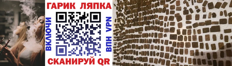 Гашиш гашик  Купить закладки  Белорецк 