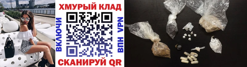 Героин хмурый Купить Белорецк