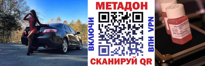 Метадон VHQ  Купить  Белорецк 